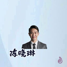 陈晓琳
